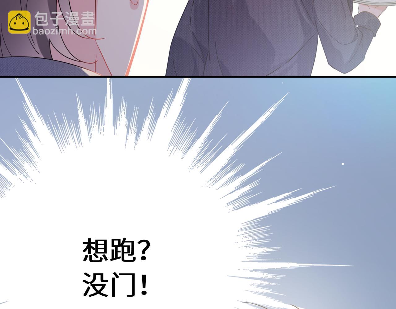 第81话   勾引你啊(1/3)-第84话