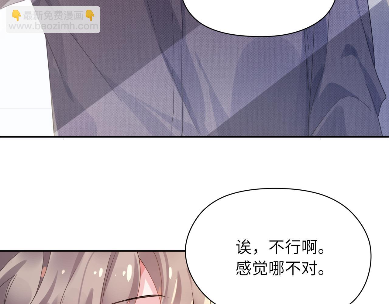 第81话   勾引你啊(1/3)-第84话