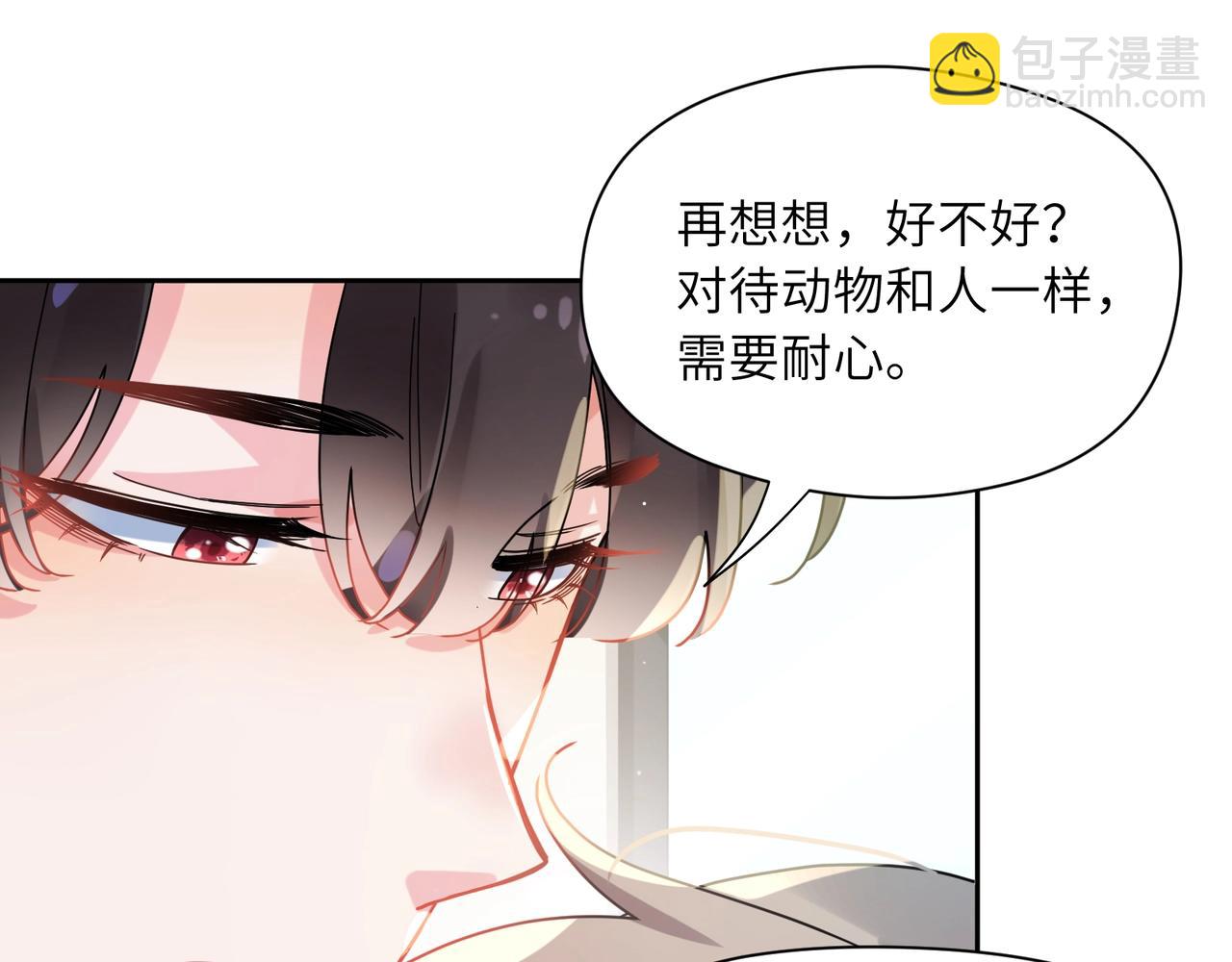 第83话  恋爱磨合期(1/3)-第86话