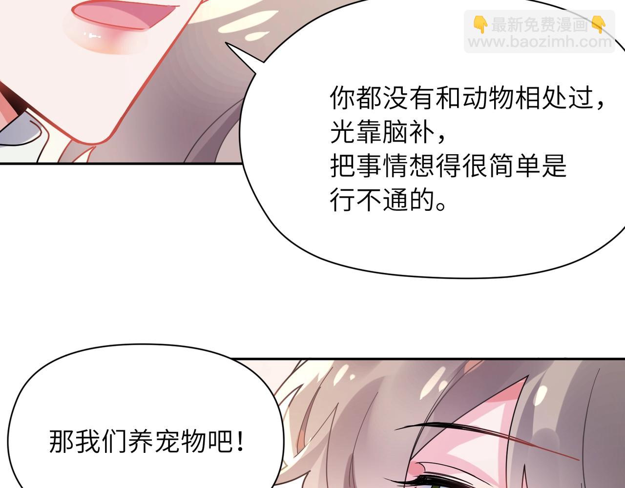 第83话  恋爱磨合期(1/3)-第86话