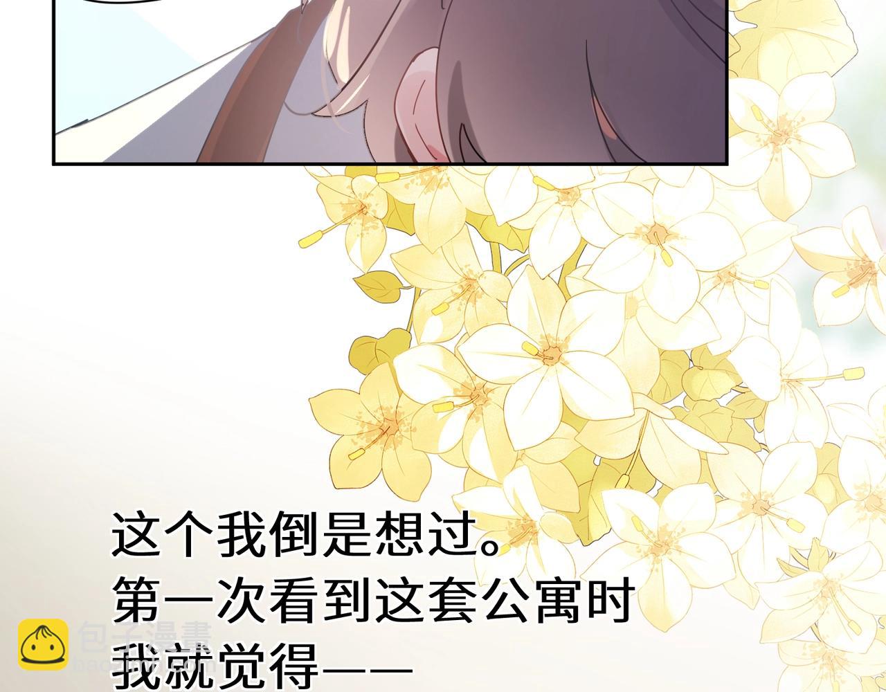 第83话  恋爱磨合期(1/3)-第86话