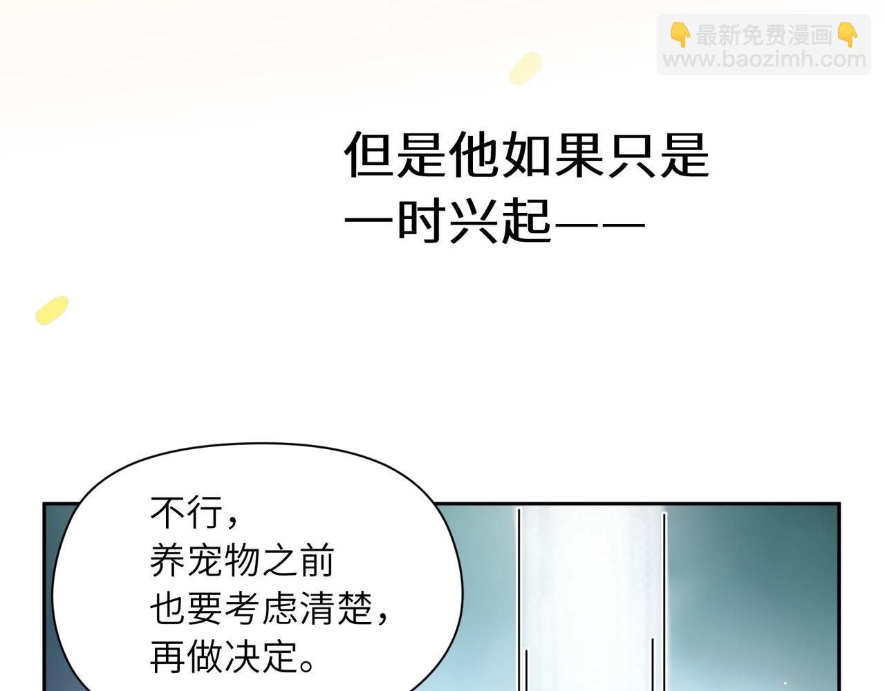 第83话  恋爱磨合期(1/3)-第86话
