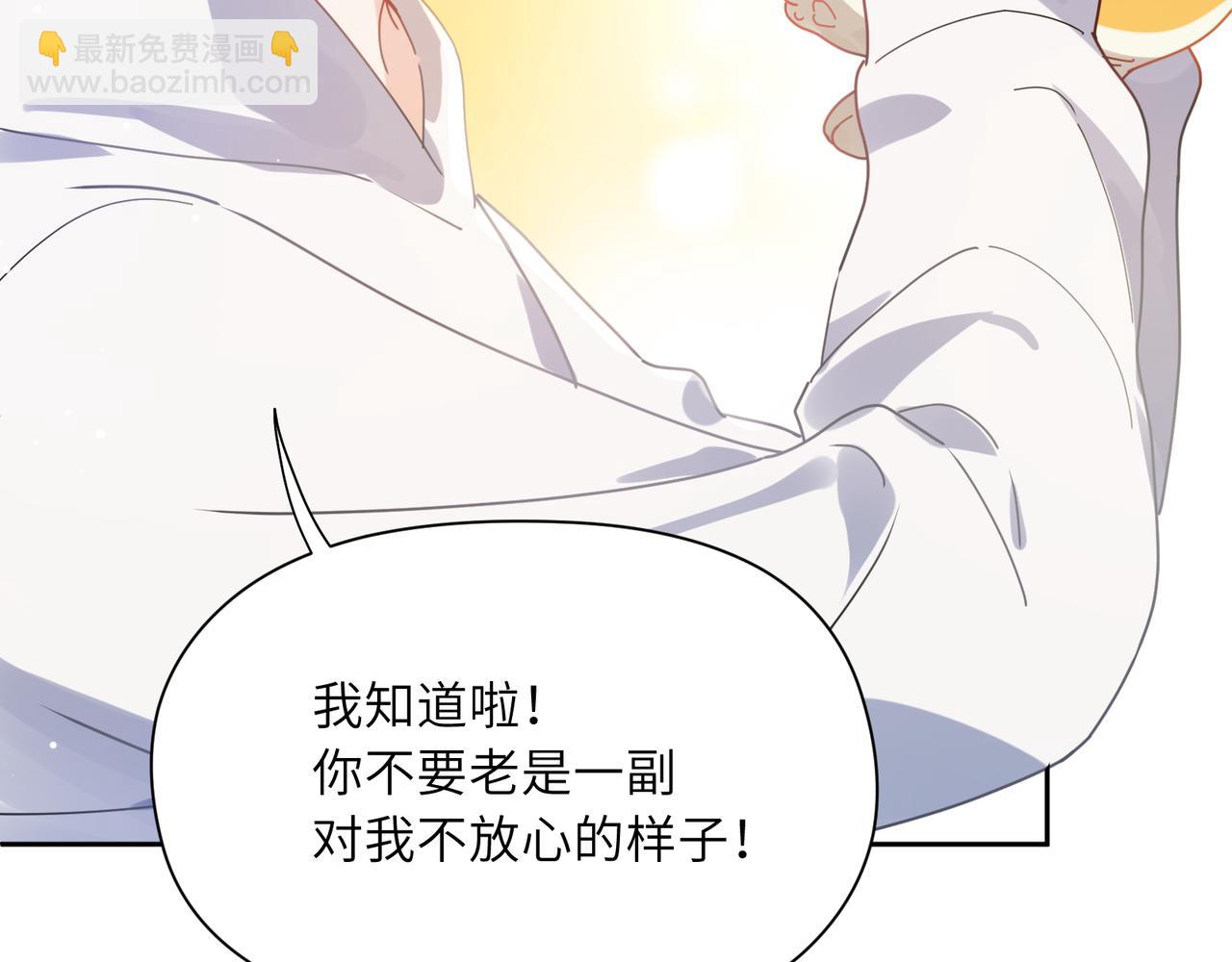 第83话  恋爱磨合期(1/3)-第86话