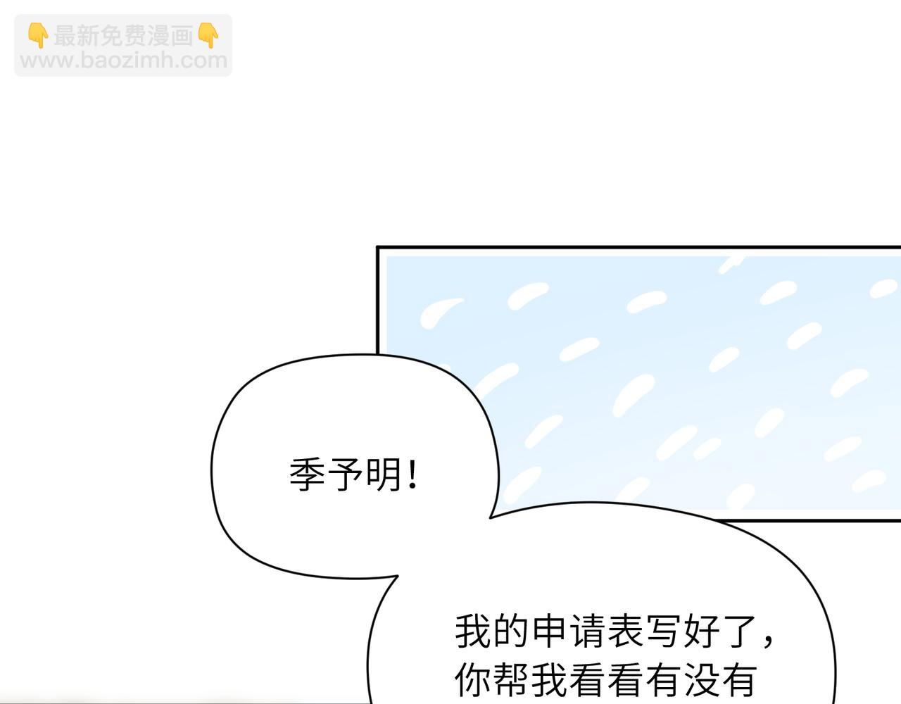 第83话  恋爱磨合期(1/3)-第86话