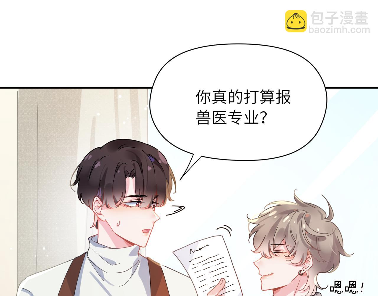第83话  恋爱磨合期(1/3)-第86话