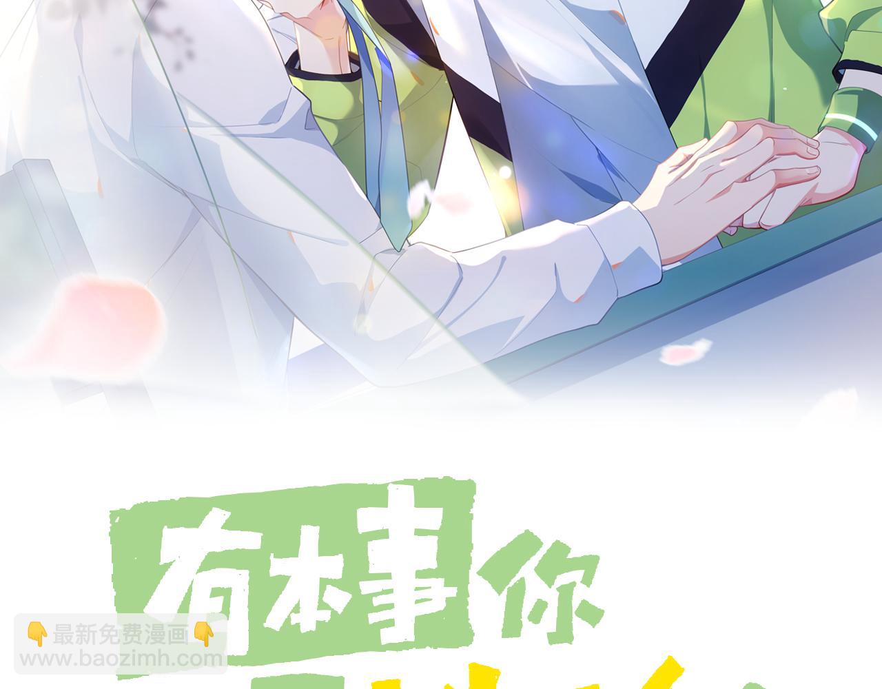 第85话  关于底线(1/2)-第88话