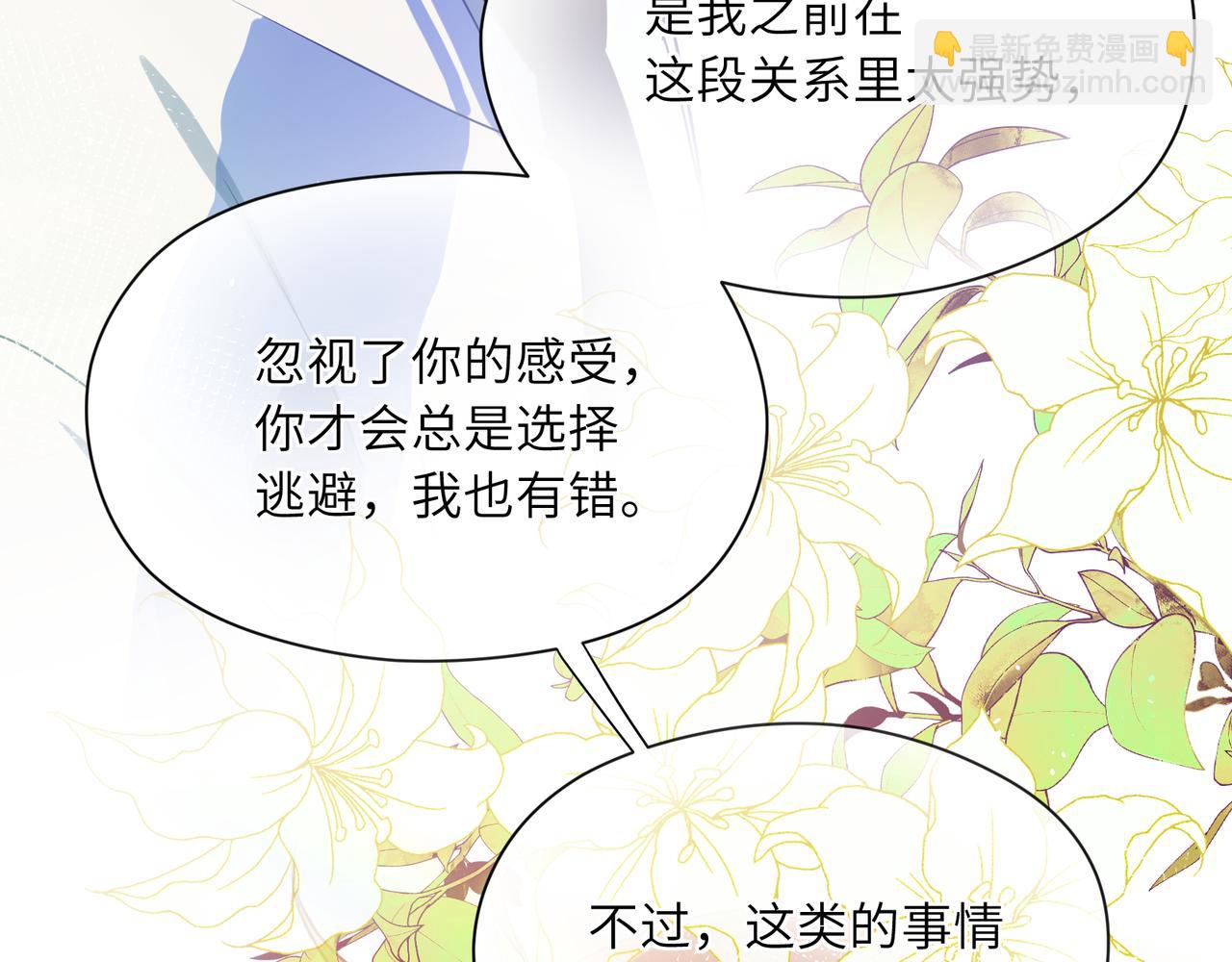 第87话  新朋友(1/3)-第90话