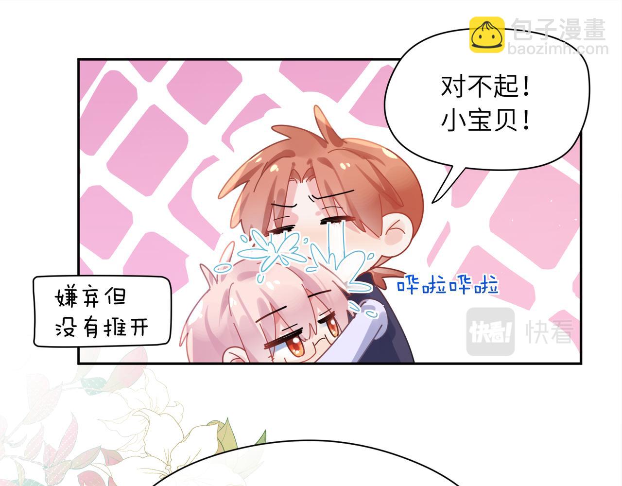 第87话  新朋友(1/3)-第90话