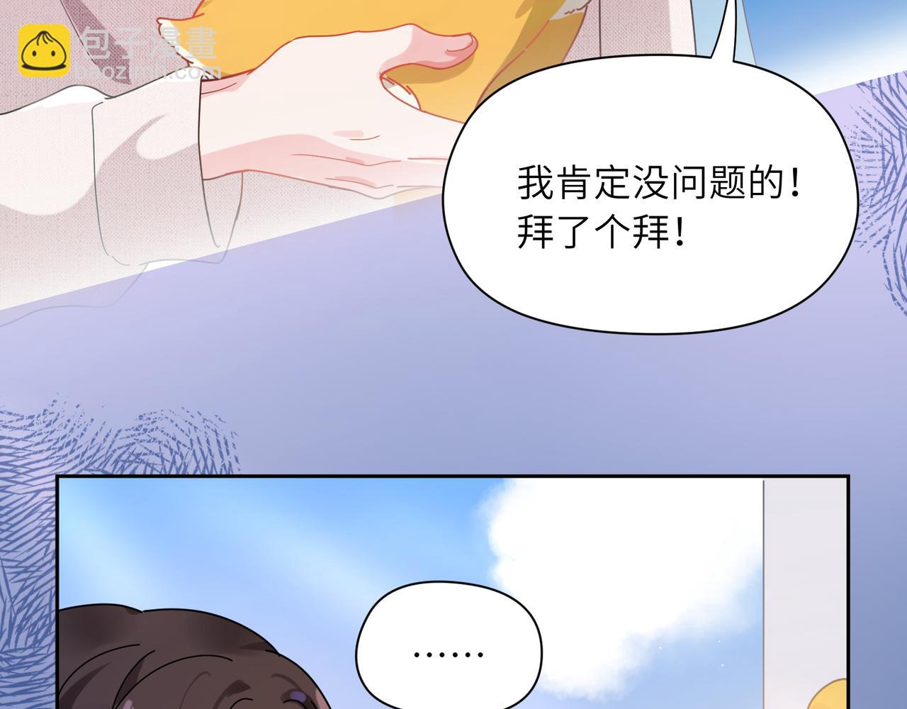 第87话  新朋友(1/3)-第90话