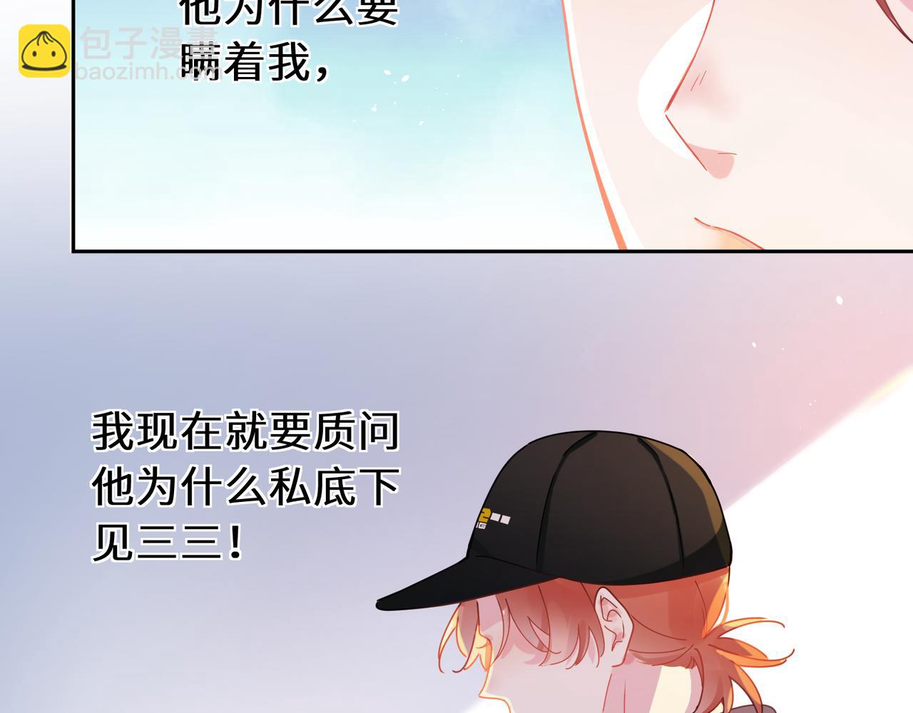 第87话  新朋友(1/3)-第90话