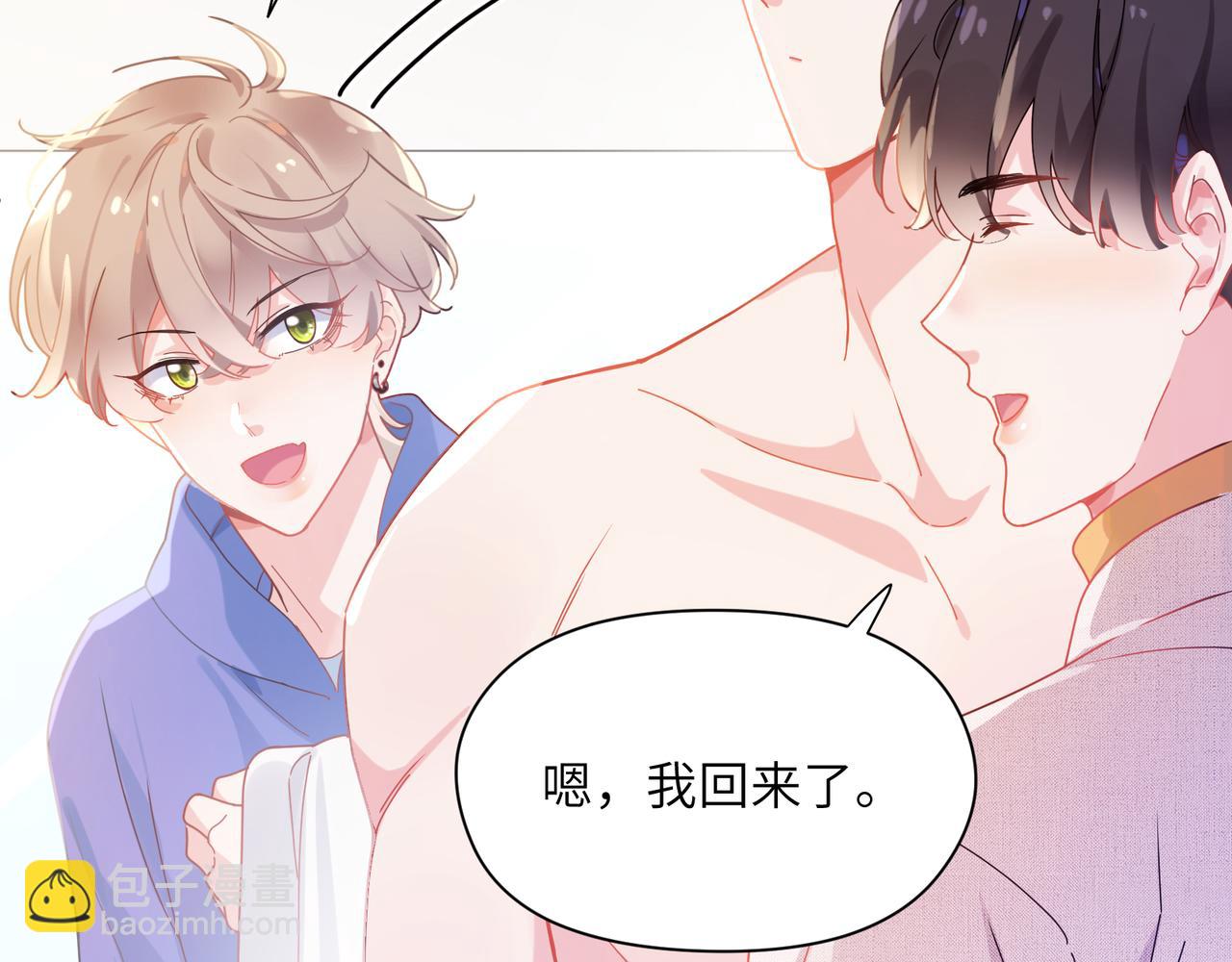 第89话   边界感(1/2)-第92话