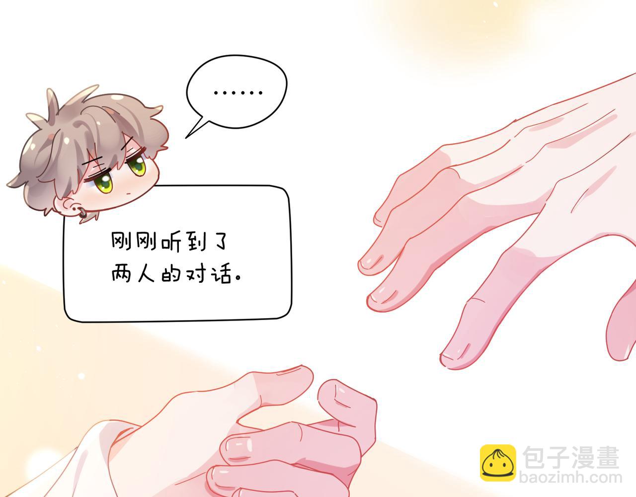 第89话   边界感(1/2)-第92话
