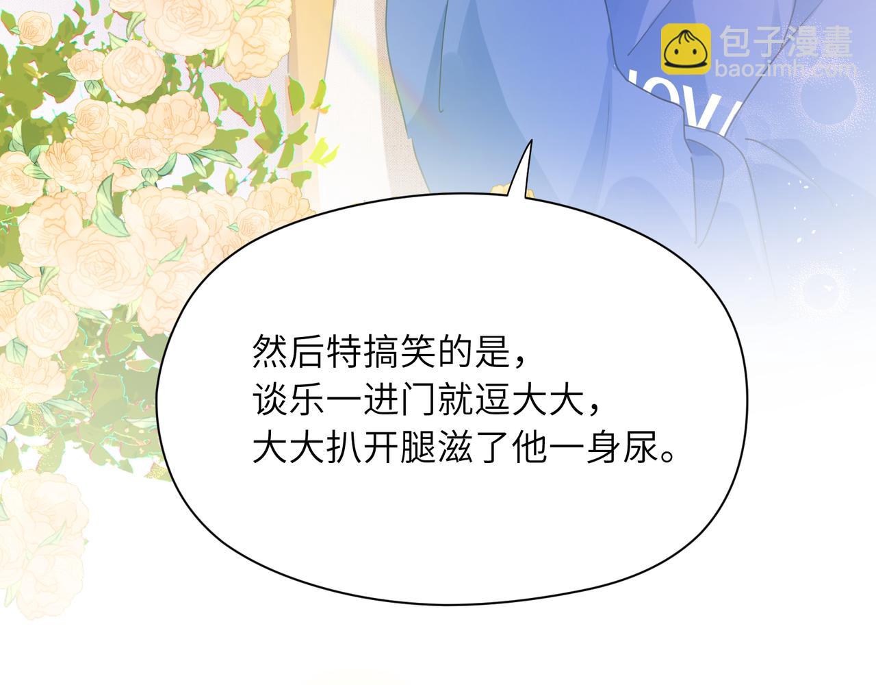 第89话   边界感(1/2)-第92话