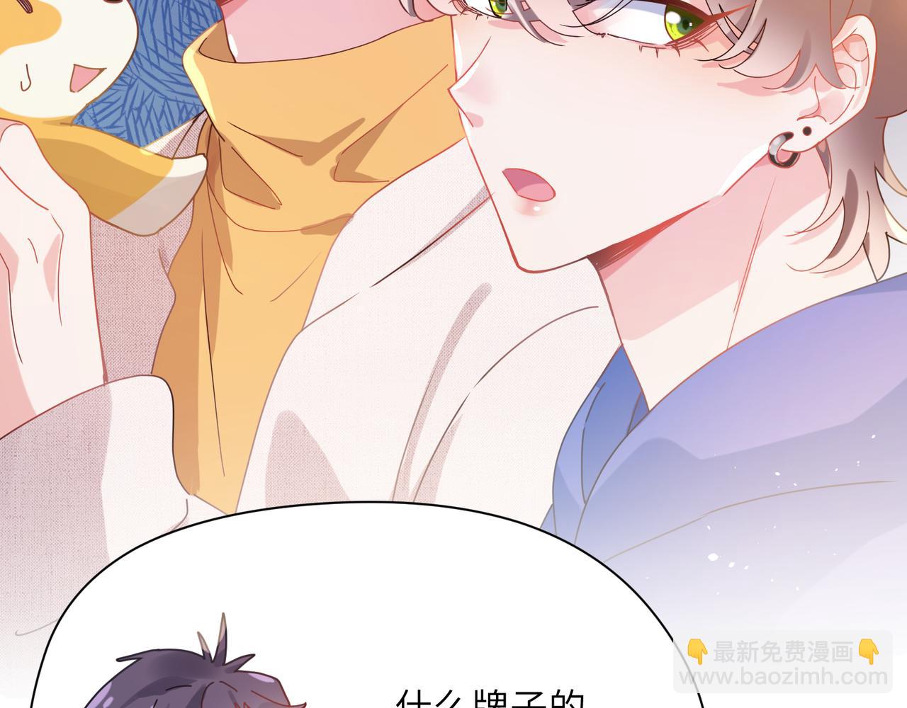 第89话   边界感(1/2)-第92话