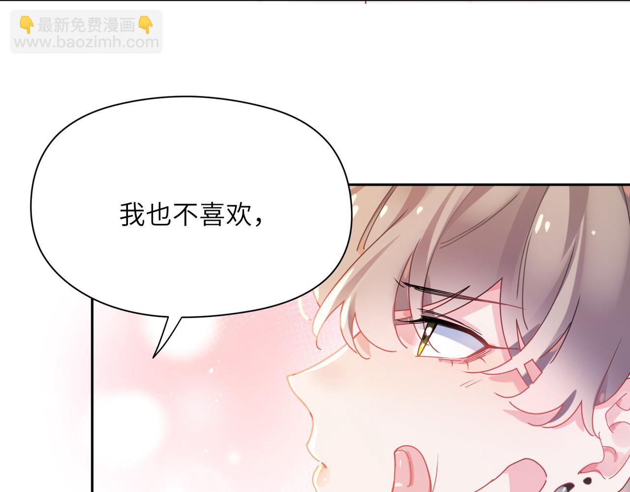 第89话   边界感(1/2)-第92话