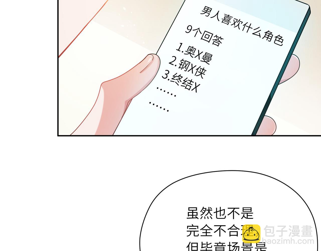 第93话  &ldquo;惩罚&rdquo;(1/2)-第96话