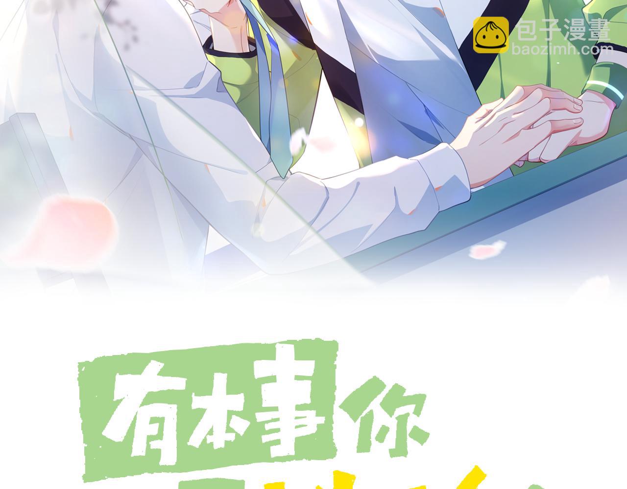第93话  &ldquo;惩罚&rdquo;(1/2)-第96话
