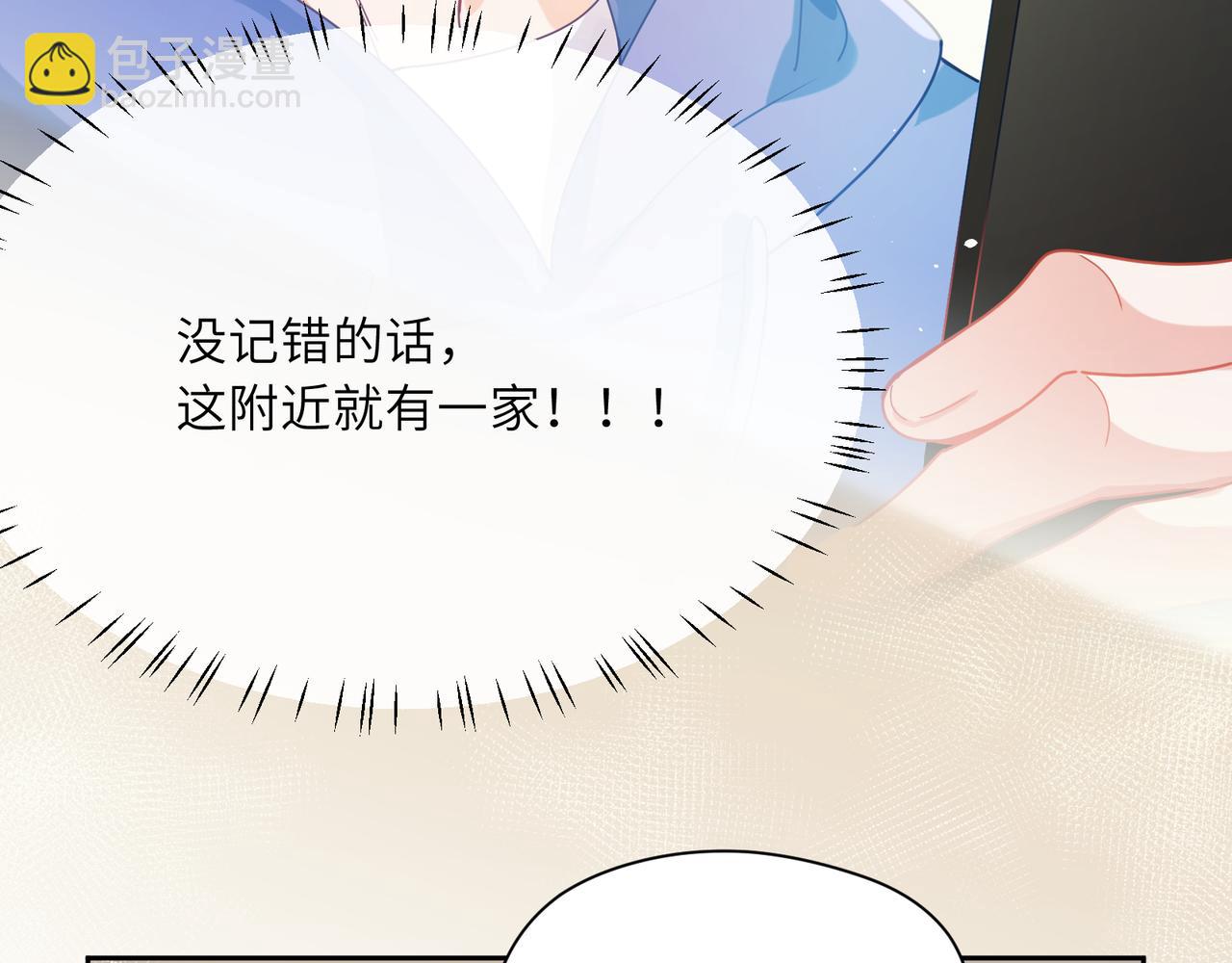 第93话  &ldquo;惩罚&rdquo;(1/2)-第96话