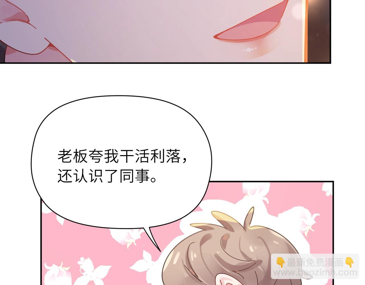 第95话 劲敌？(1/3)-第98话