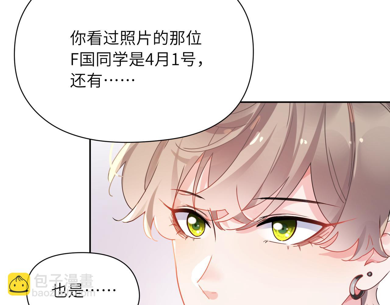 第97话  吃点醋(1/2)-第100话
