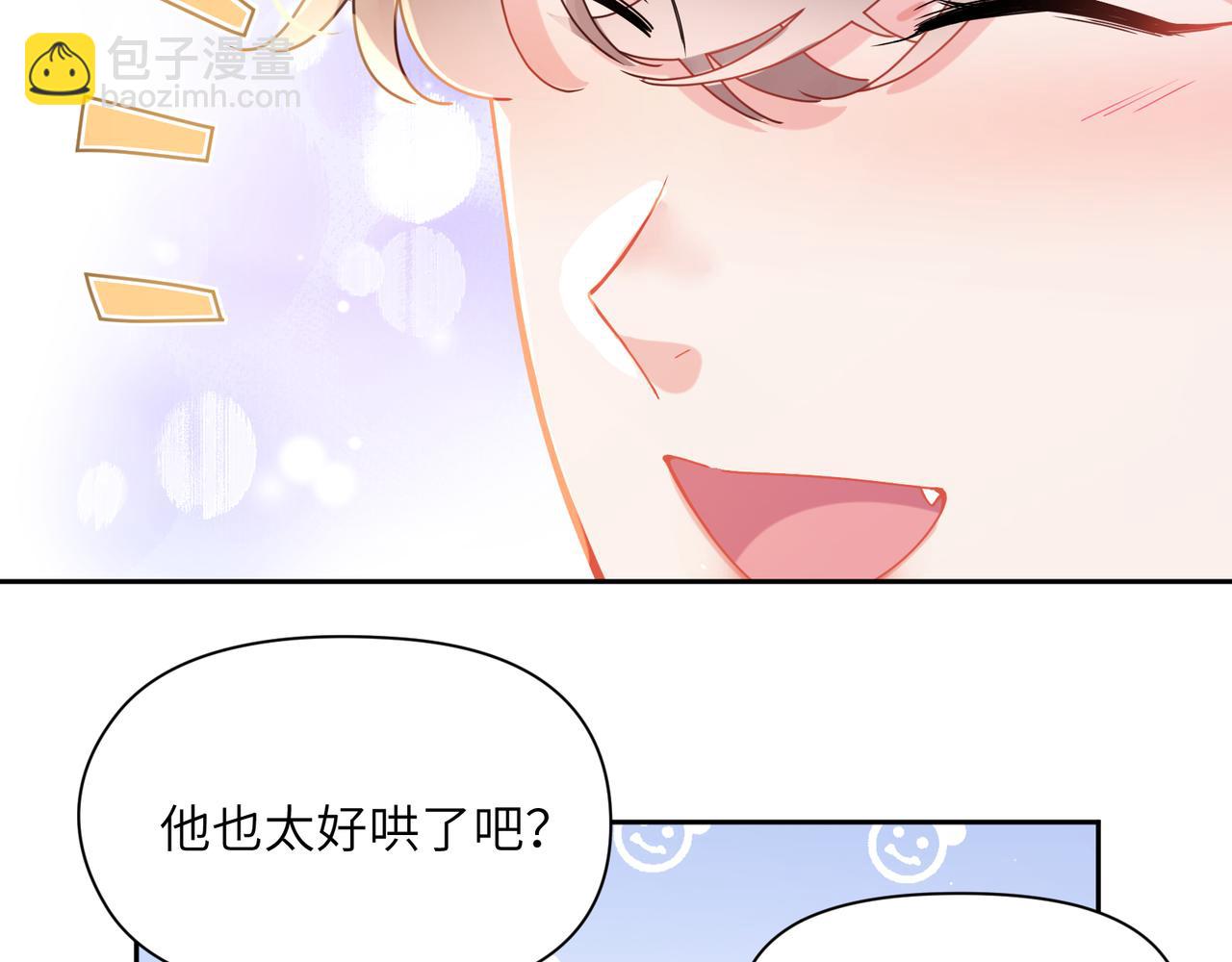 第97话  吃点醋(1/2)-第100话