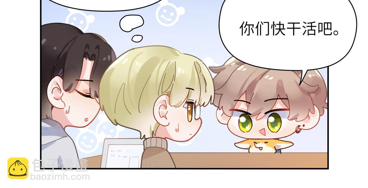 第97话  吃点醋(1/2)-第100话