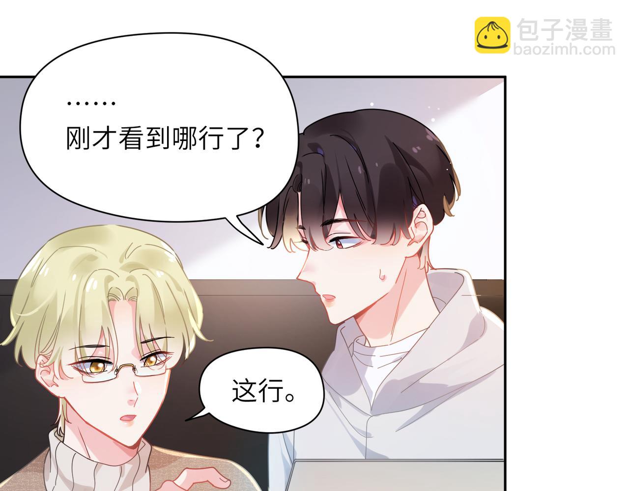 第97话  吃点醋(1/2)-第100话