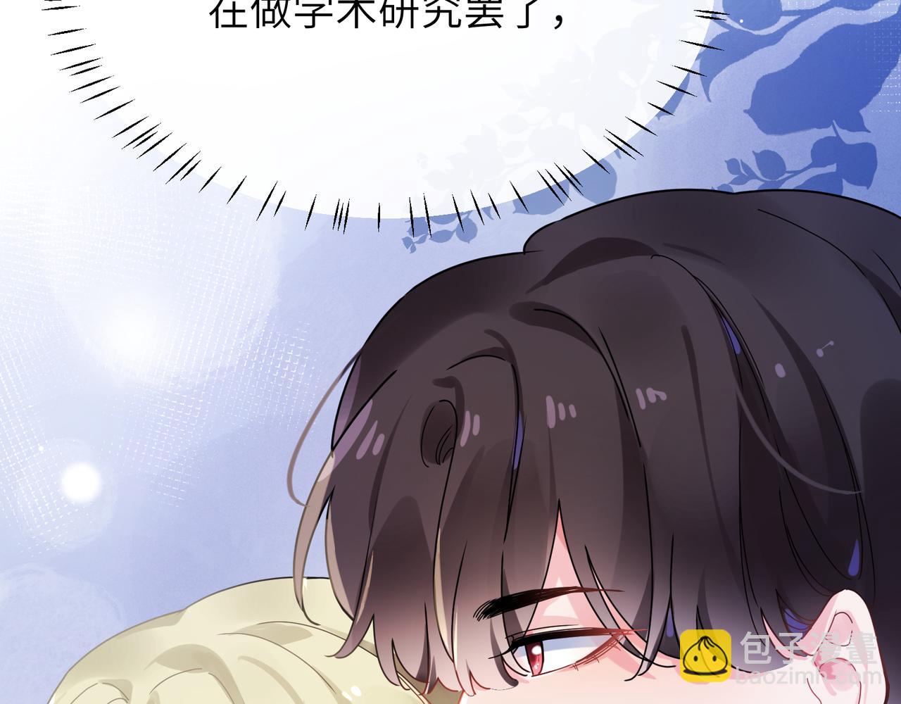 第97话  吃点醋(1/2)-第100话