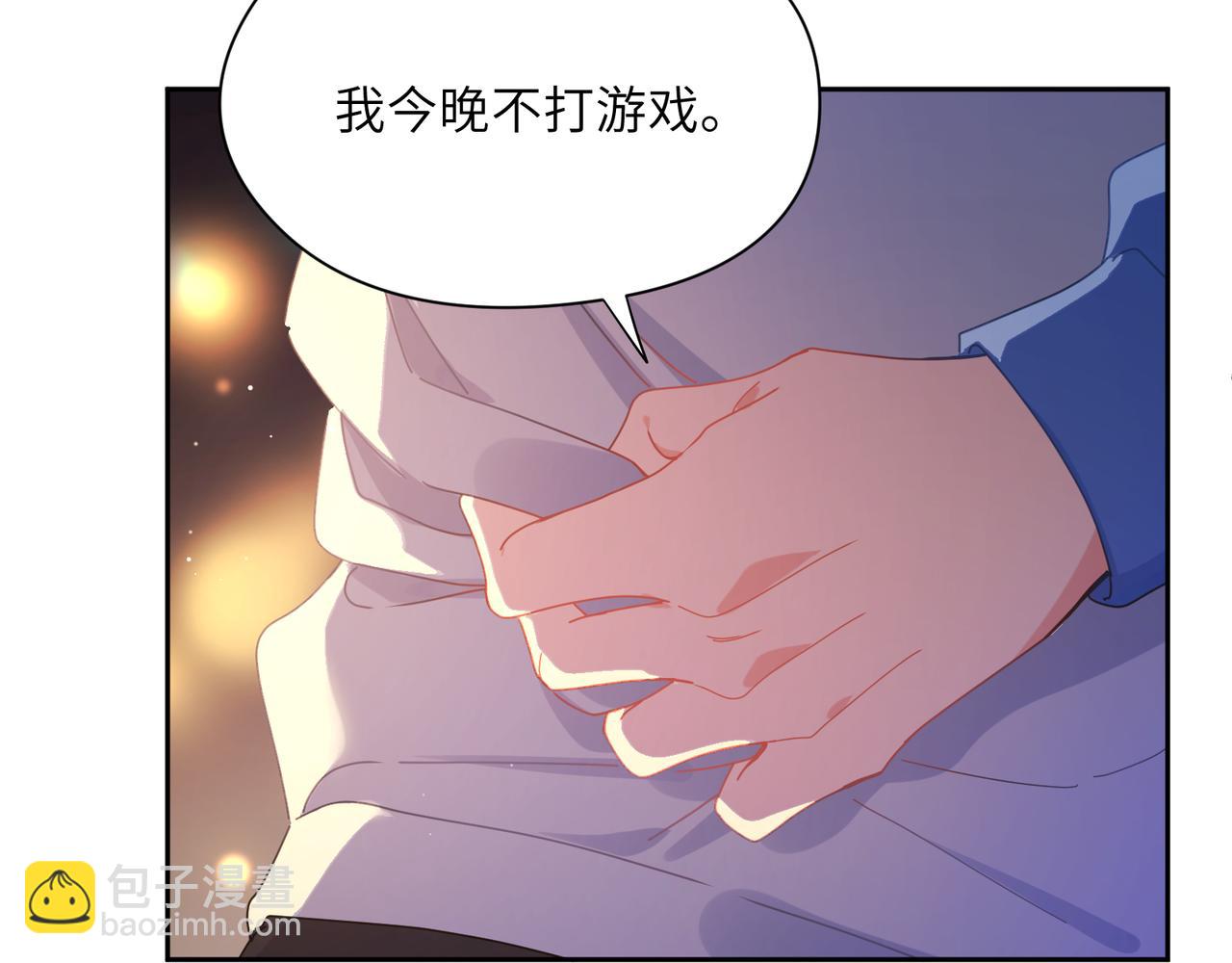 第97话  吃点醋(1/2)-第100话