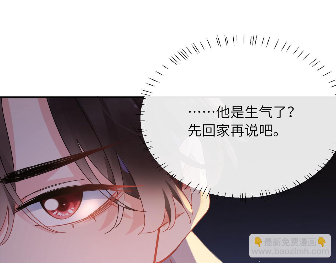 第97话  吃点醋(1/2)-第100话