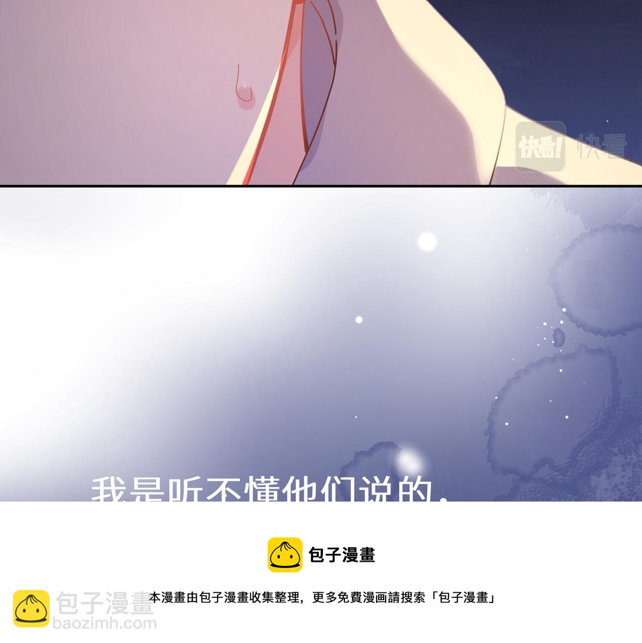 第97话  吃点醋(1/2)-第100话