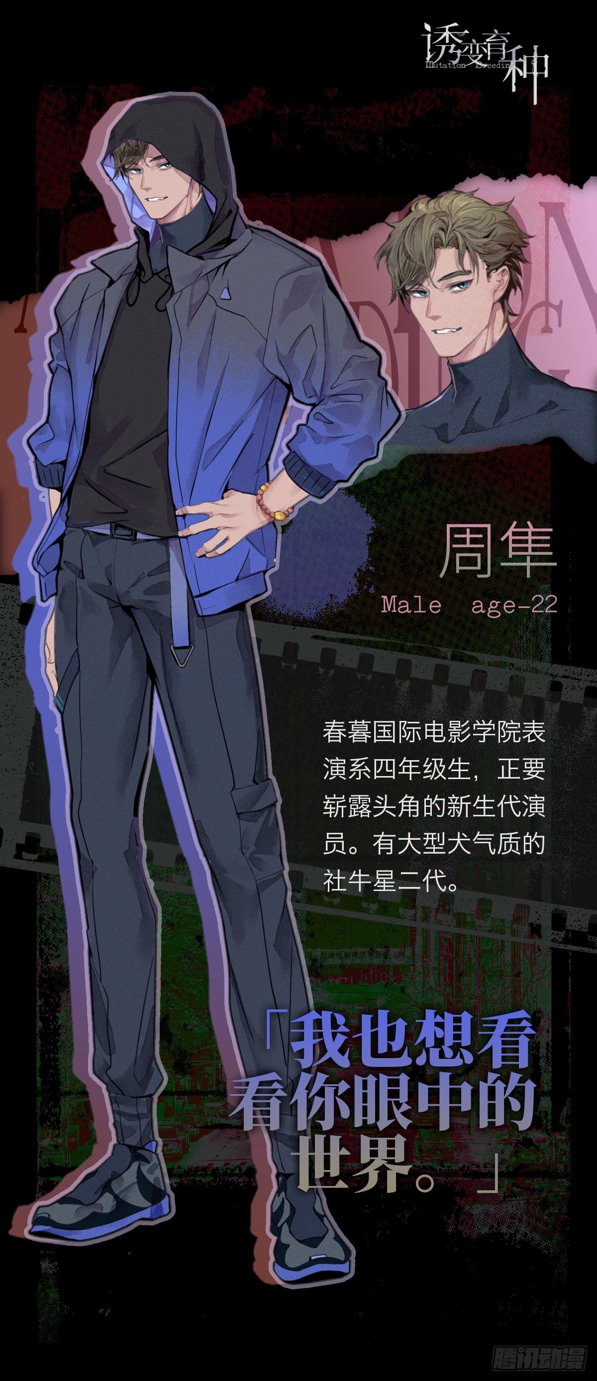 人设&amp;amp;世界观-第2话