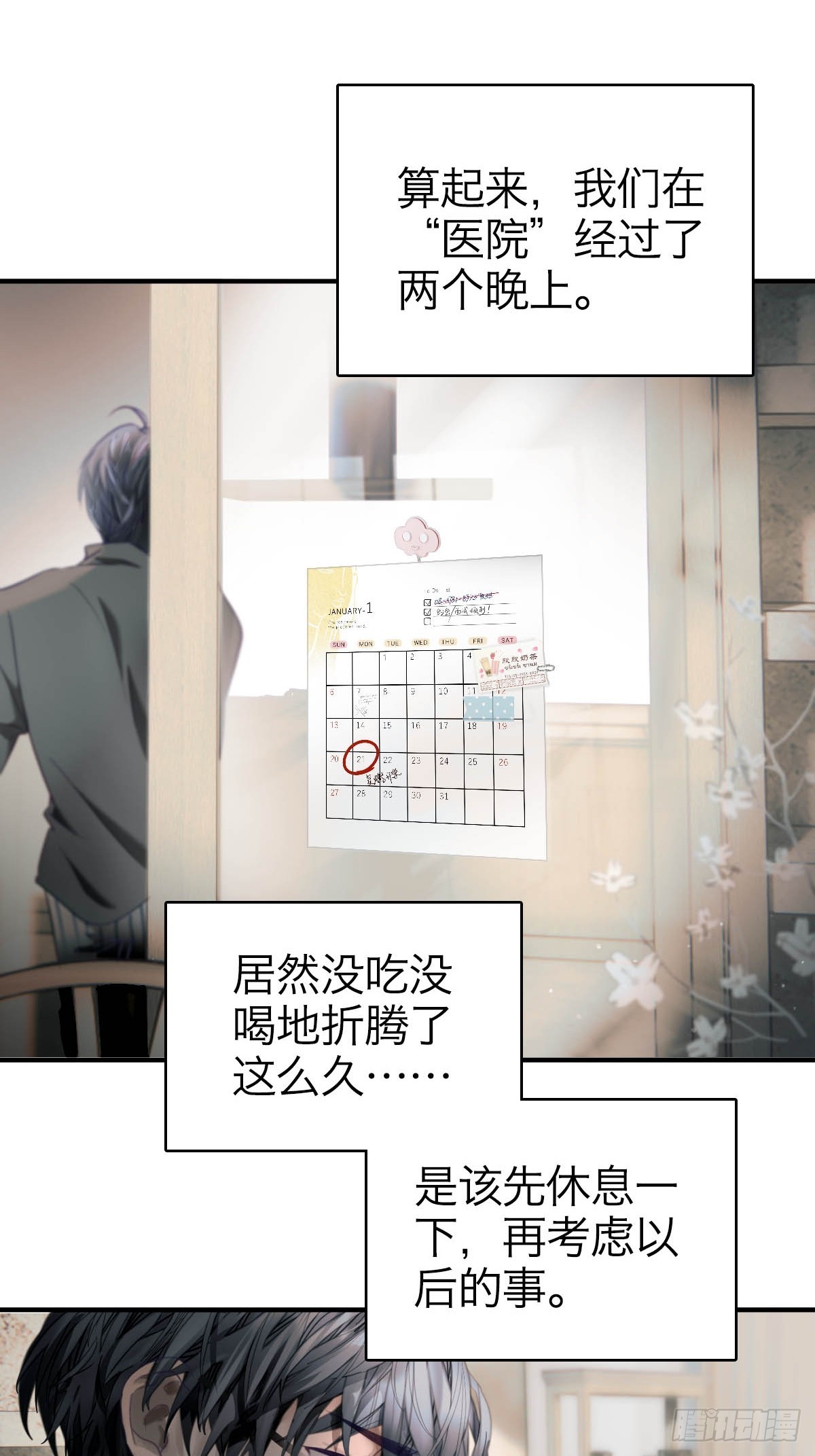 11.天生冤家-第14话