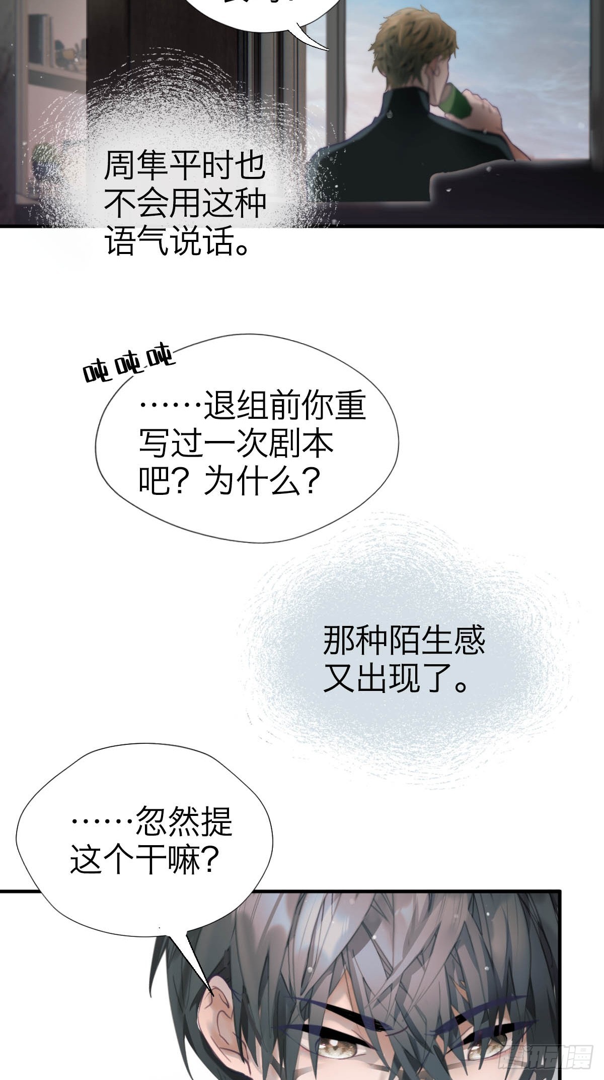 11.天生冤家-第14话