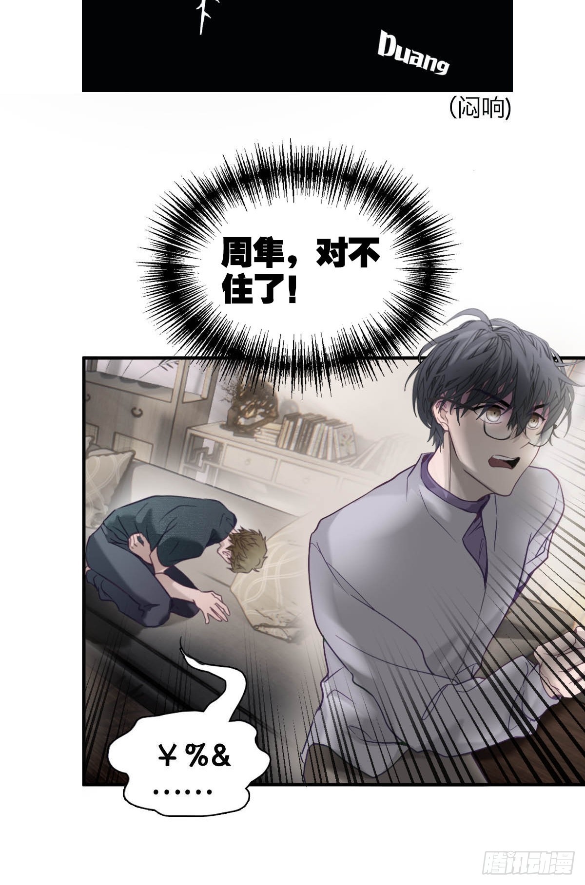 11.天生冤家-第14话