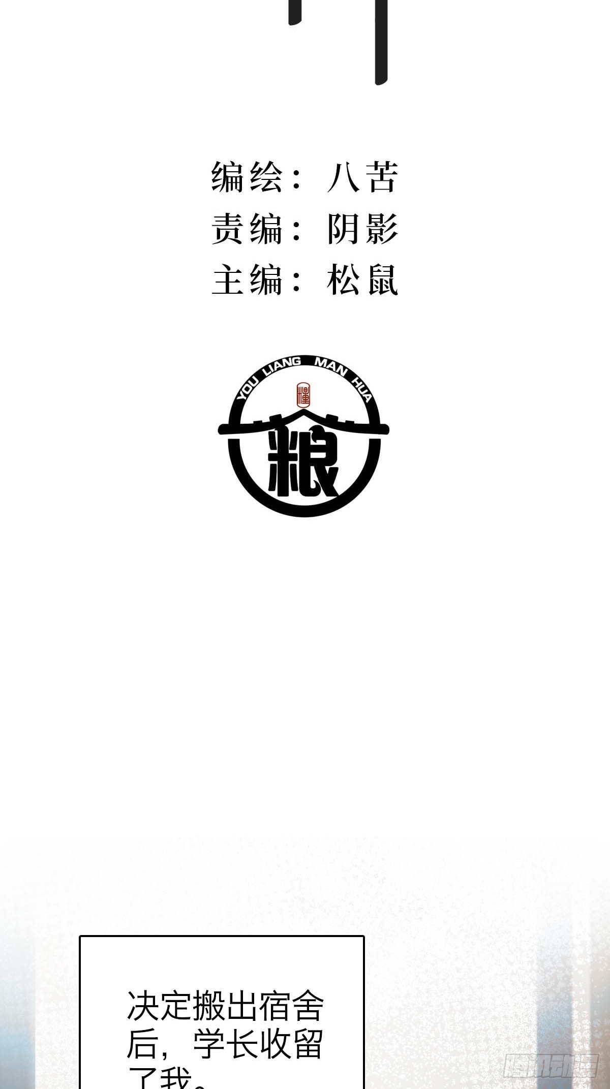 11.天生冤家-第14话