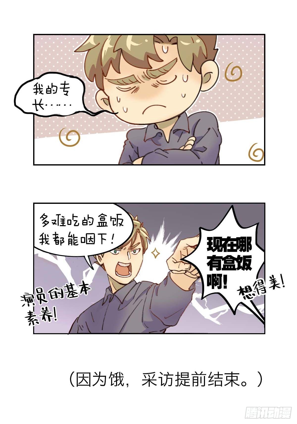 新年番外.春暮杂谈-第16话
