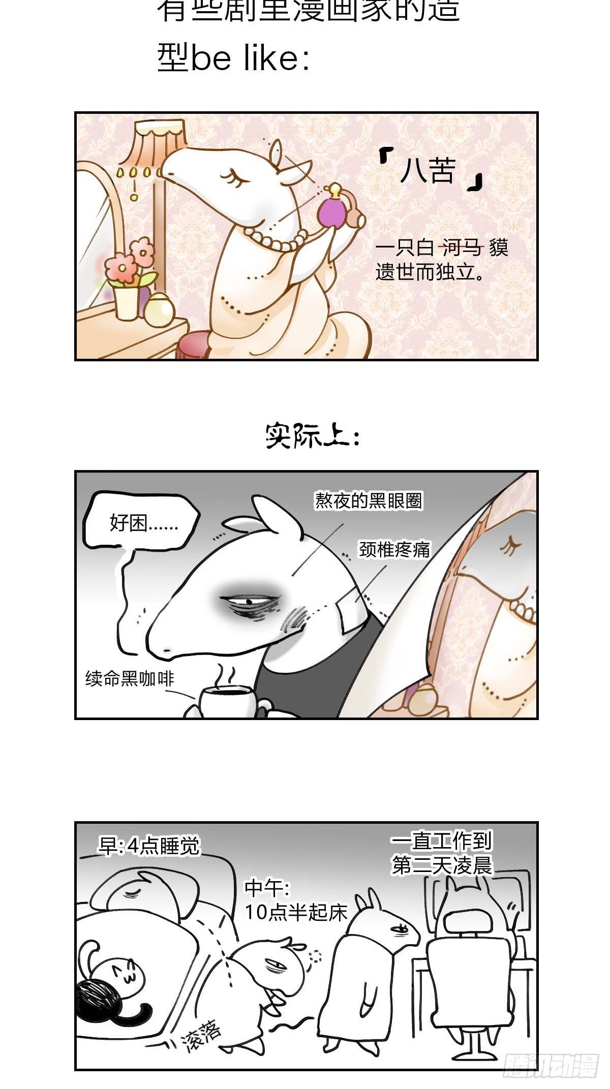 新年番外.春暮杂谈-第16话