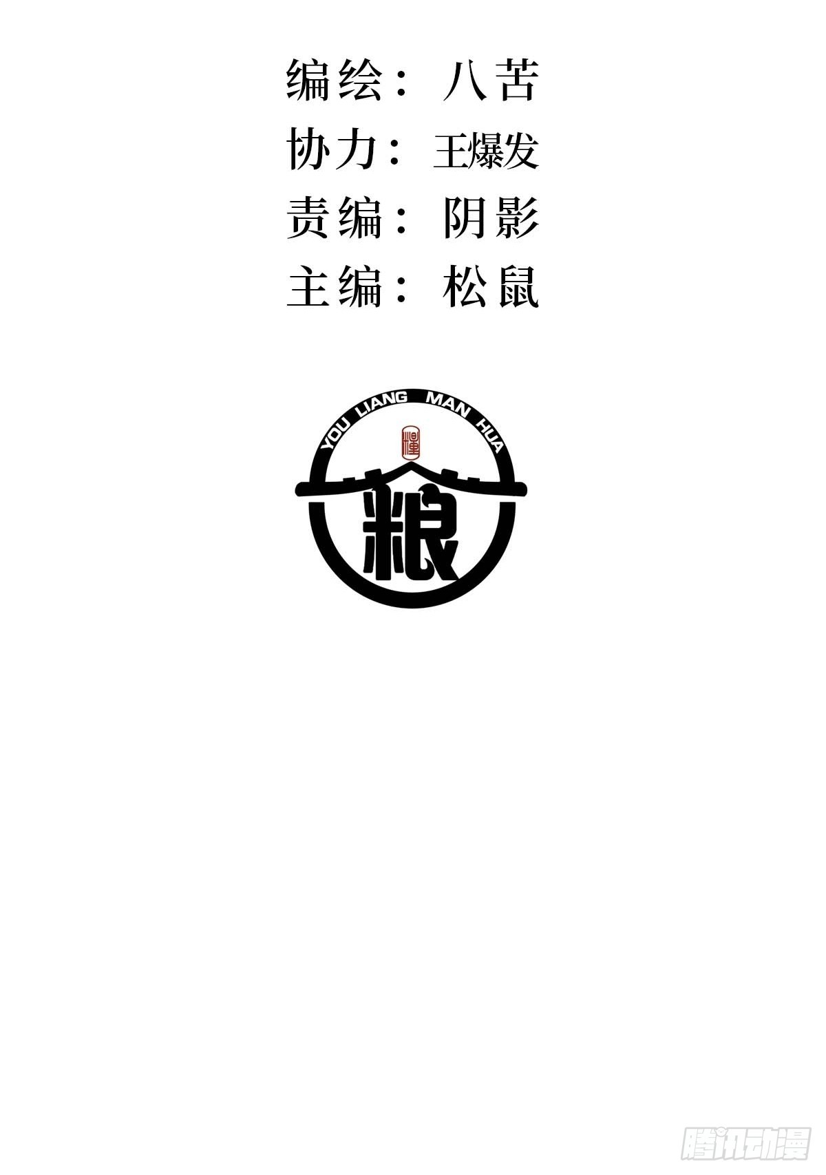 14.双重躯体-第18话
