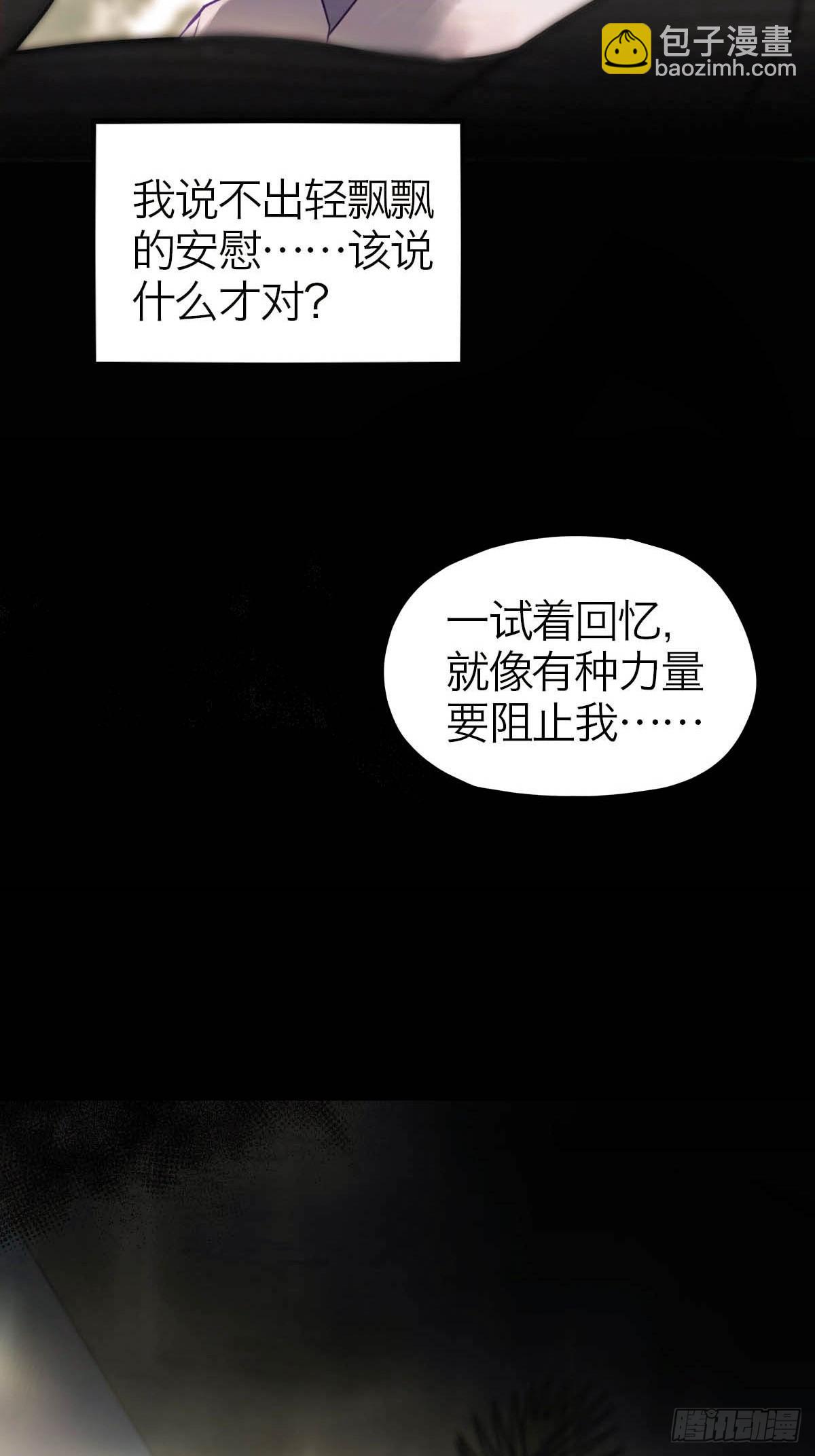 14.双重躯体-第18话