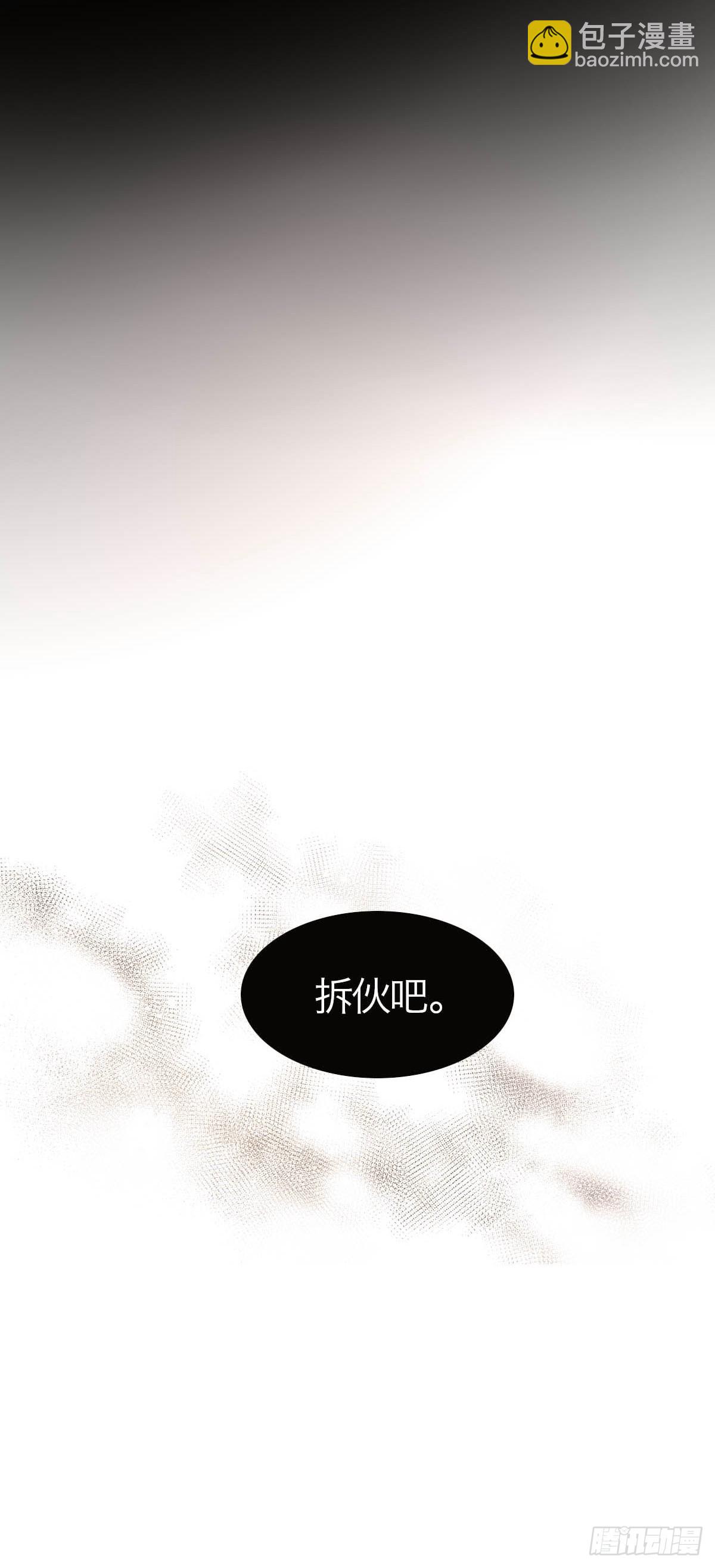 14.双重躯体-第18话