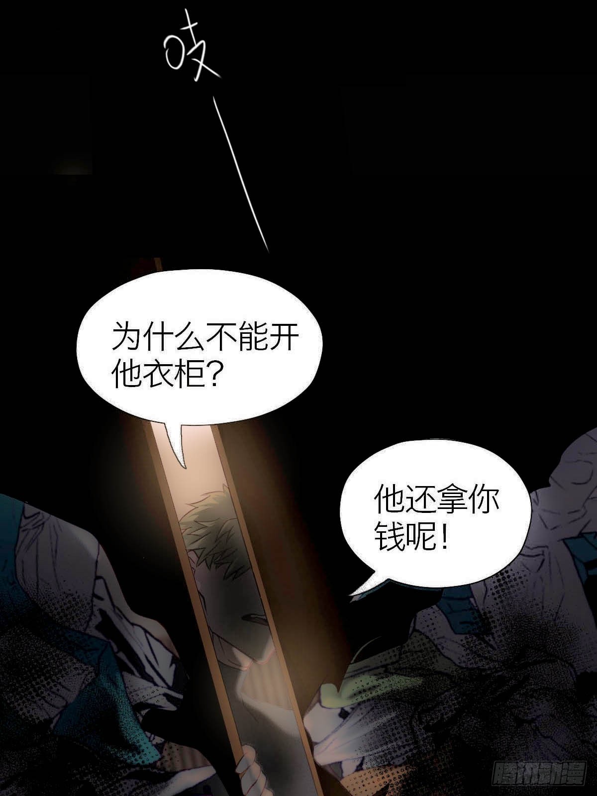 14.双重躯体-第18话