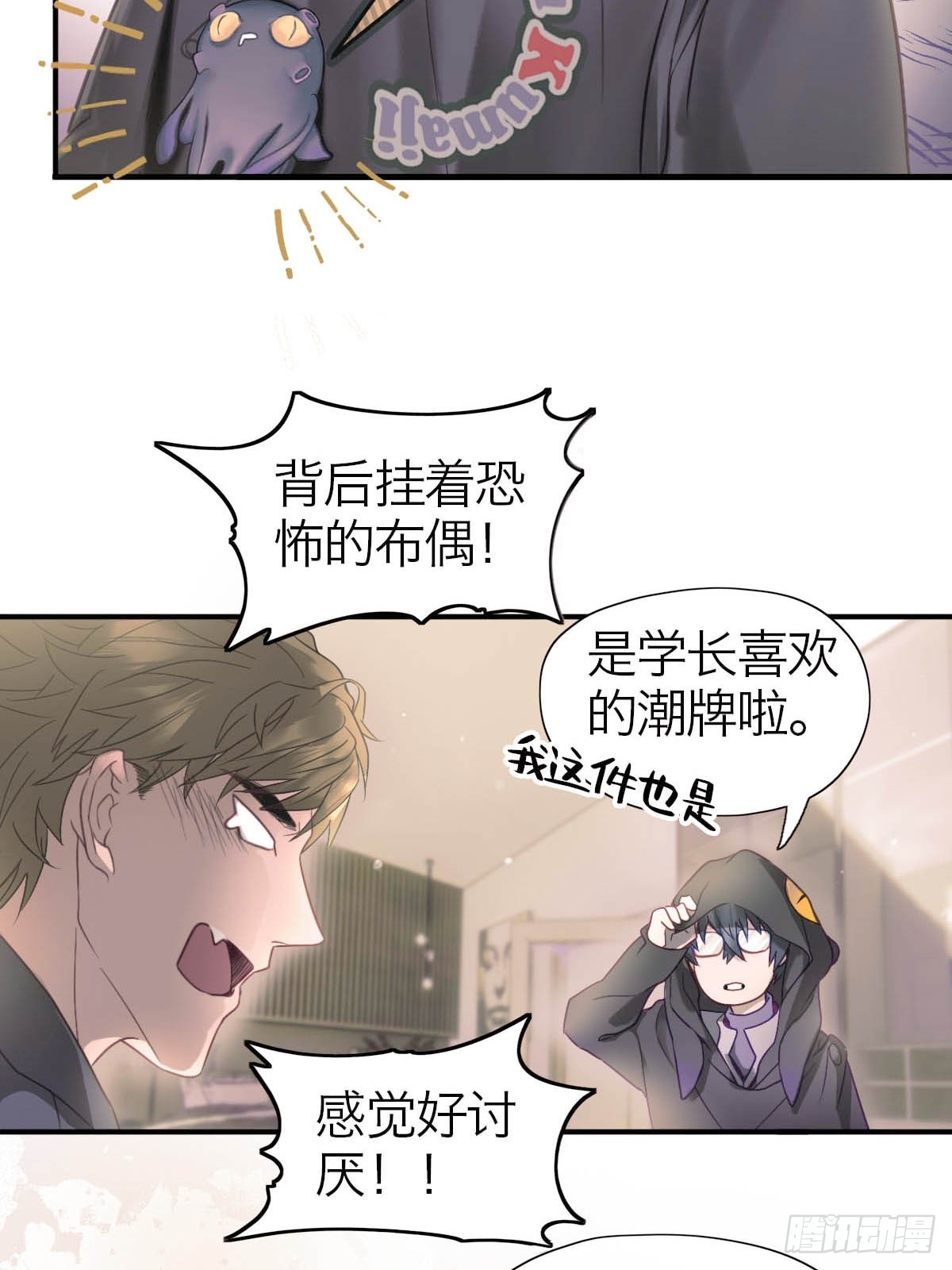 14.双重躯体-第18话