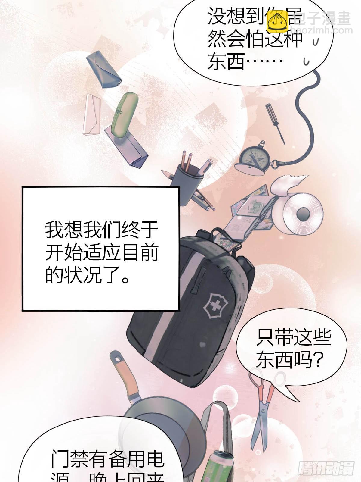 14.双重躯体-第18话