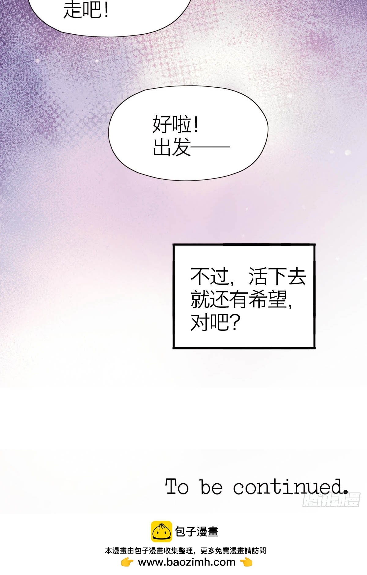 14.双重躯体-第18话