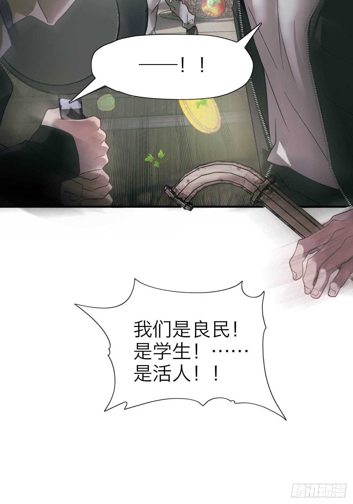 16.日落之后-第20话
