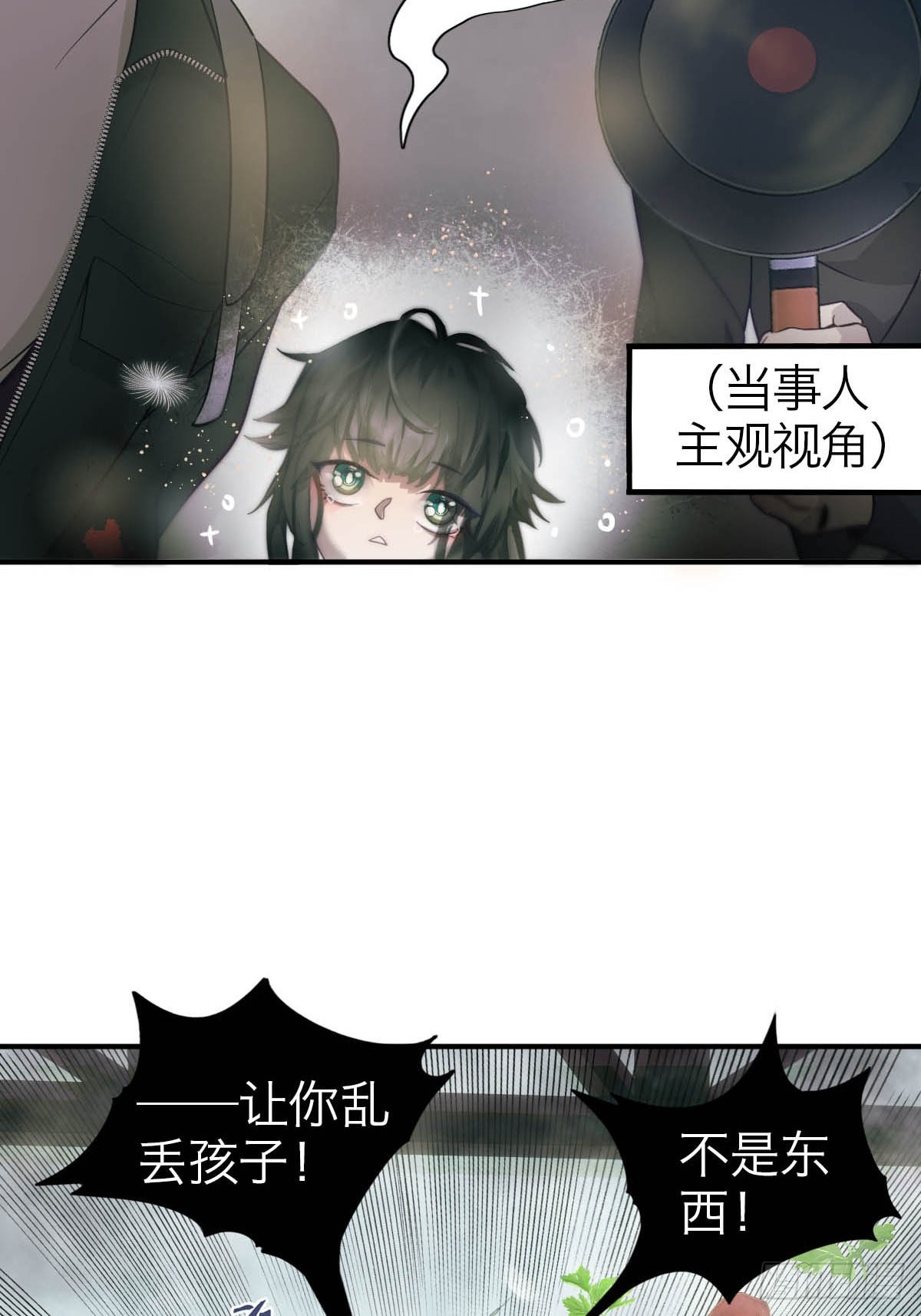 16.日落之后-第20话