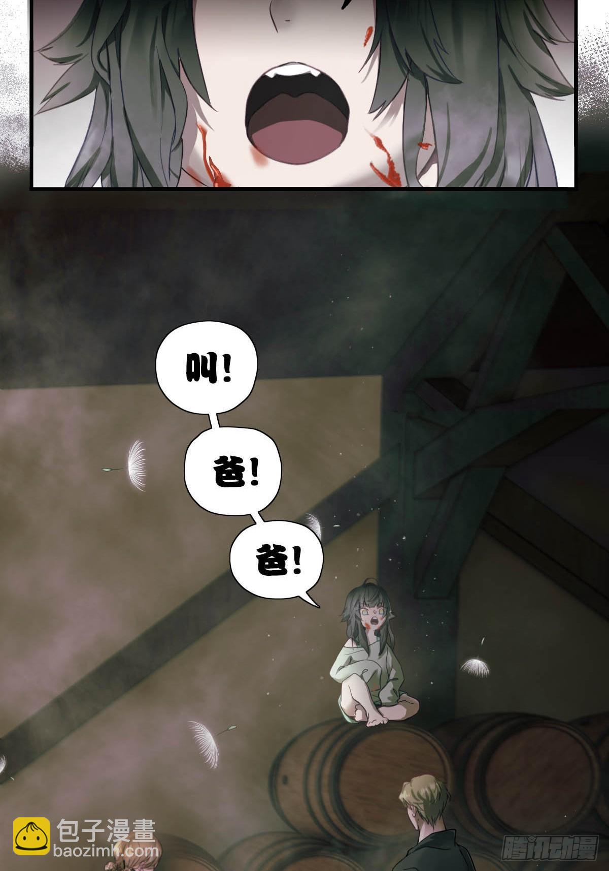 16.日落之后-第20话
