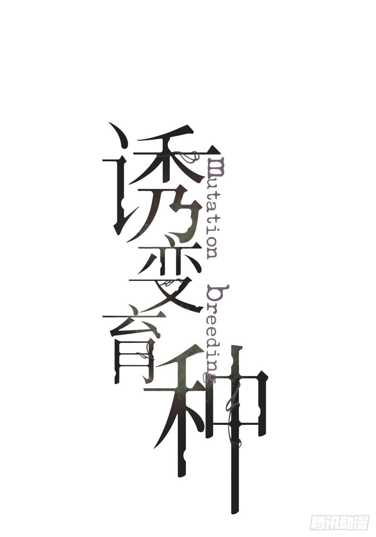 16.日落之后-第20话