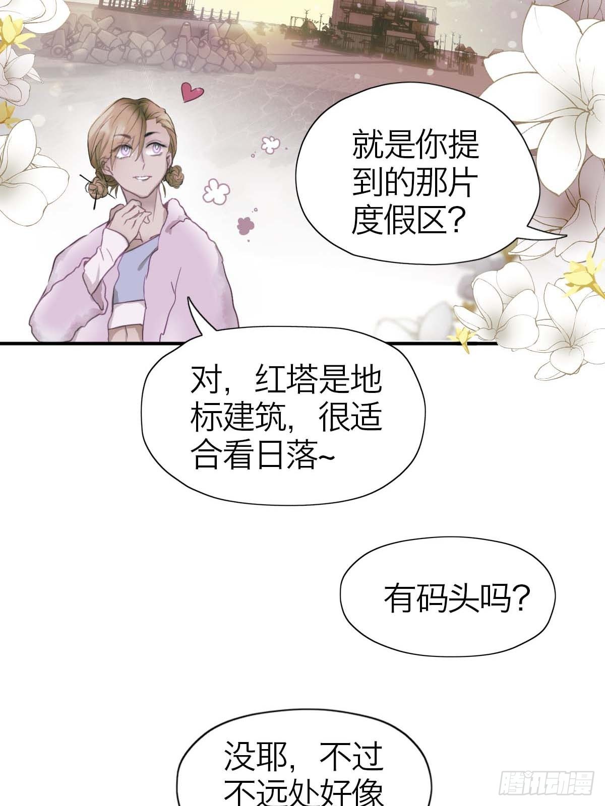 18.牺牲品-第22话